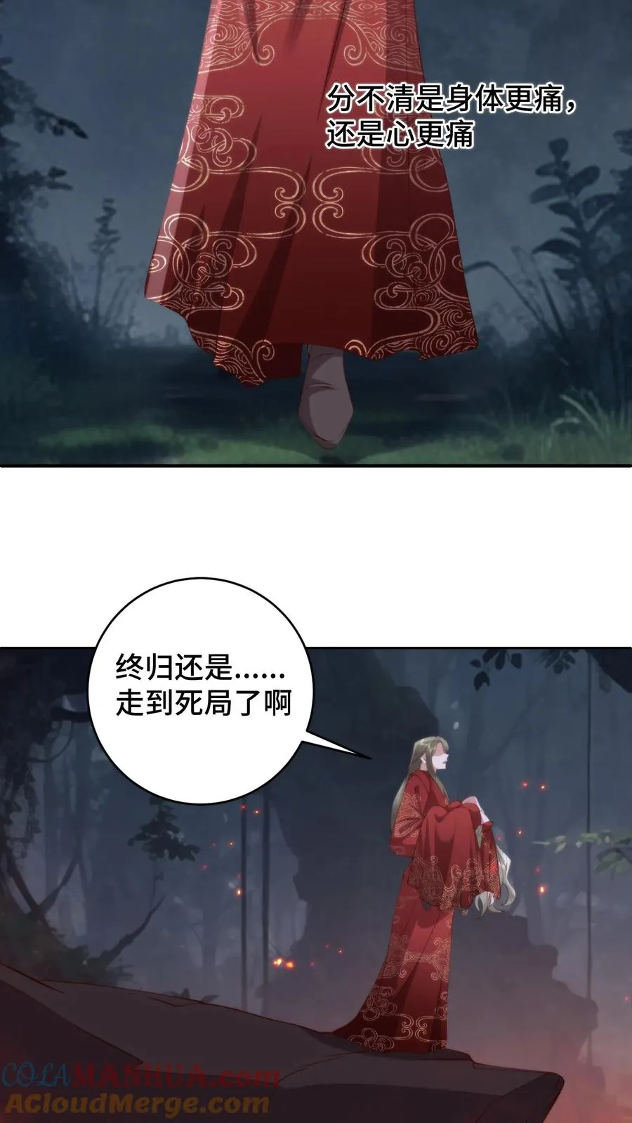 第164话 在欲望和执念中催生的怪物2