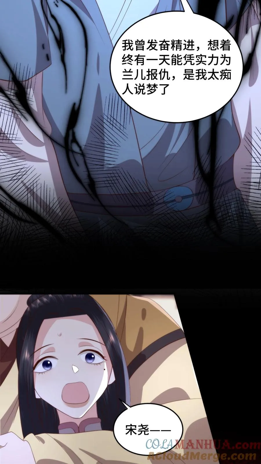 第141话 宋尧心魔入体16