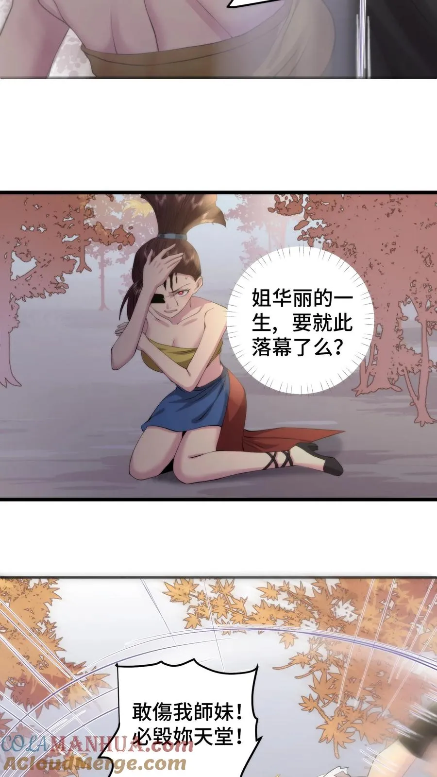 第198话 明知山有虎偏向虎山行6