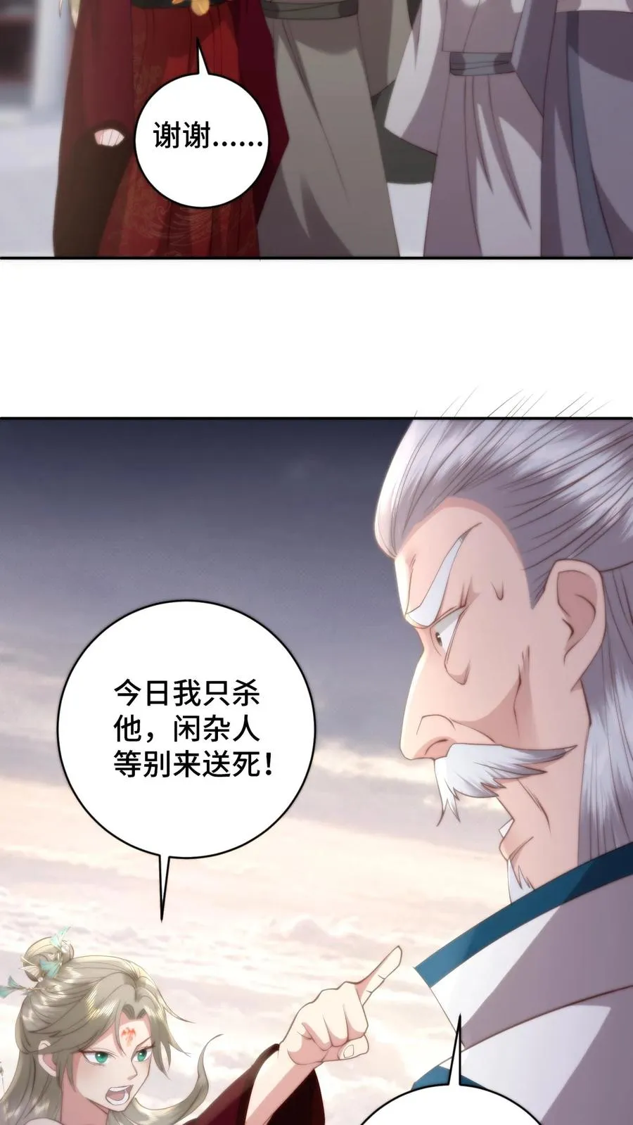 第168话 真假盟主？风云盟要变天了23