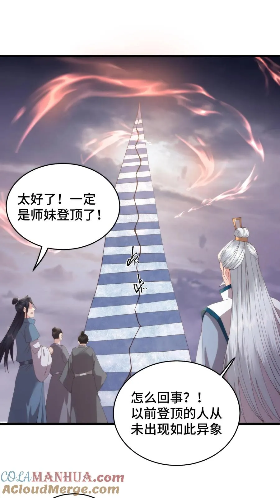 第167话 当年竟真是被谈恹所救？4
