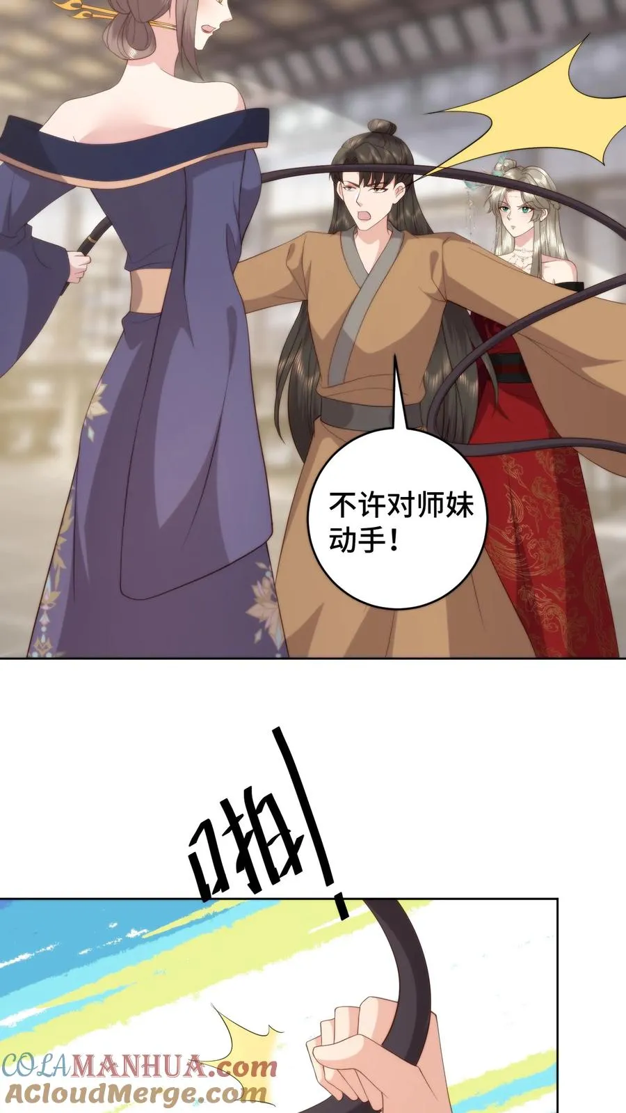 第81话 代子受罚18