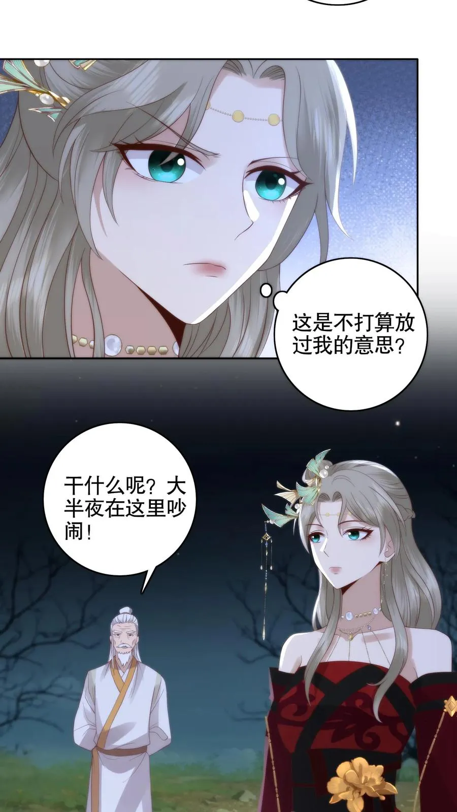 第88话 夺命陵园5