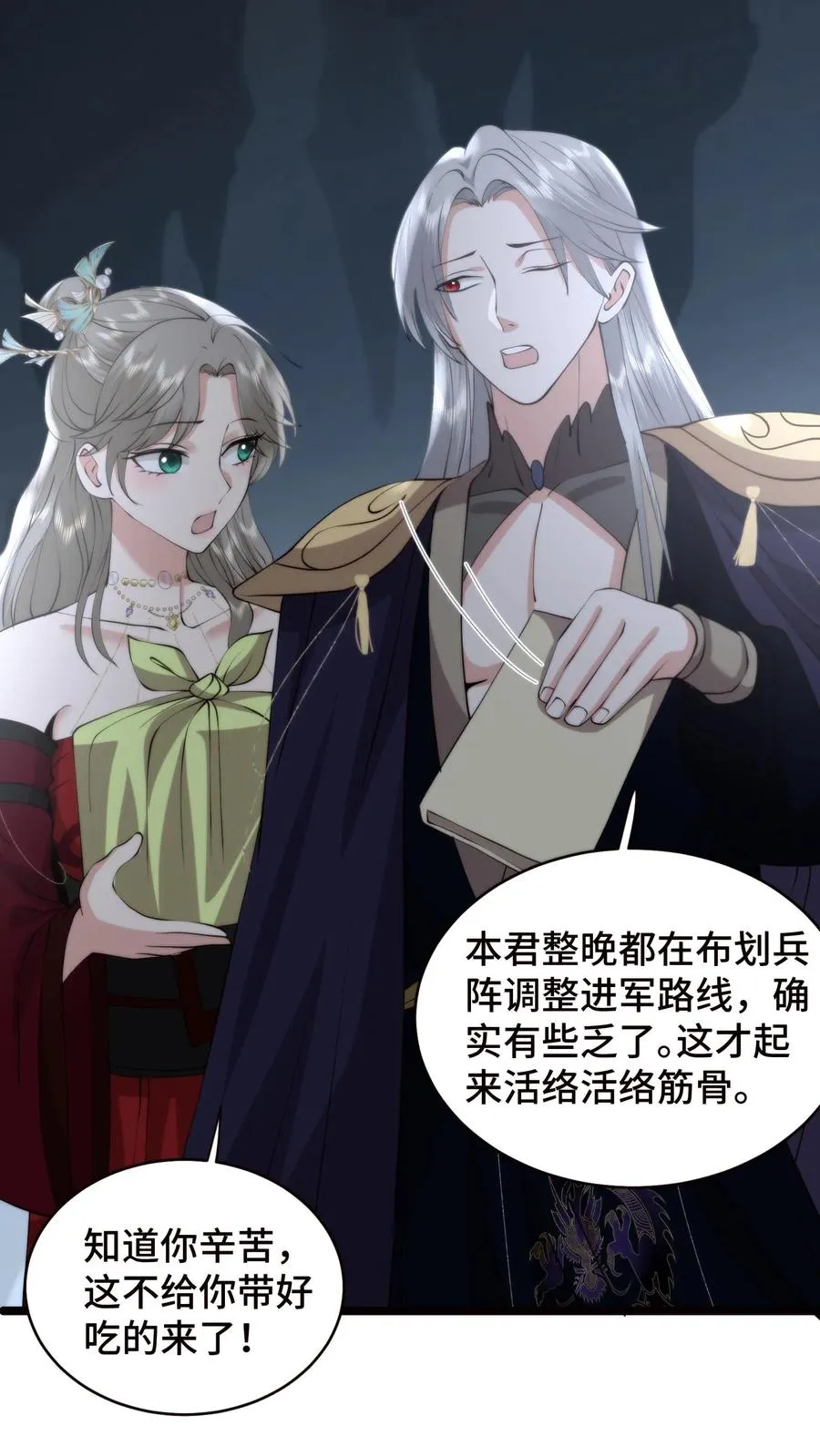 第209话 宝刀未老，率兵向天界进击11