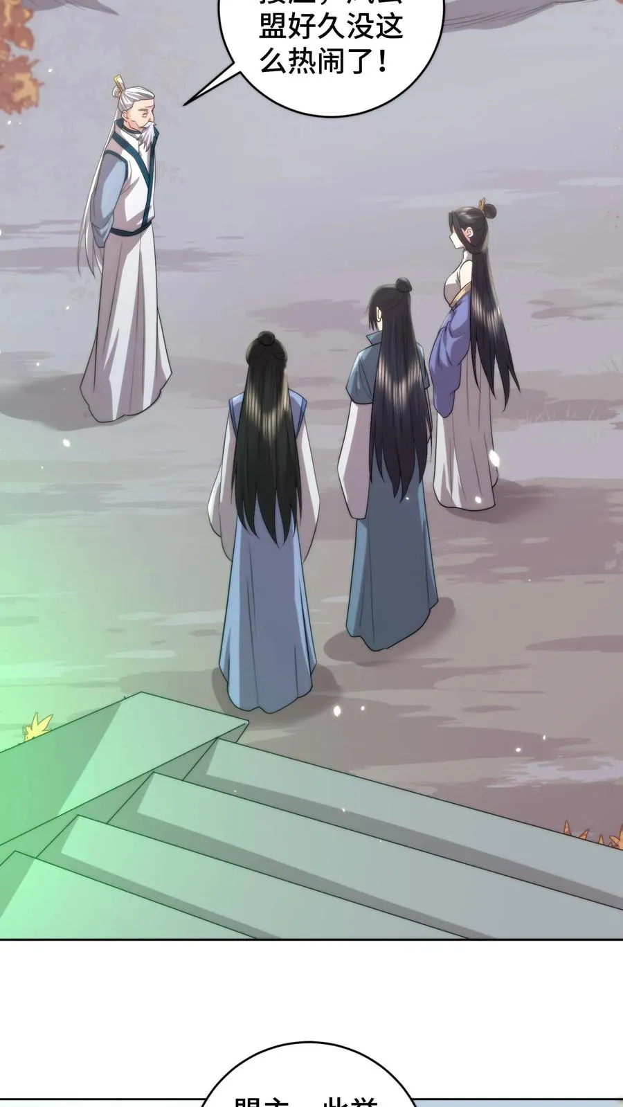 第192话 情敌再见修罗场5