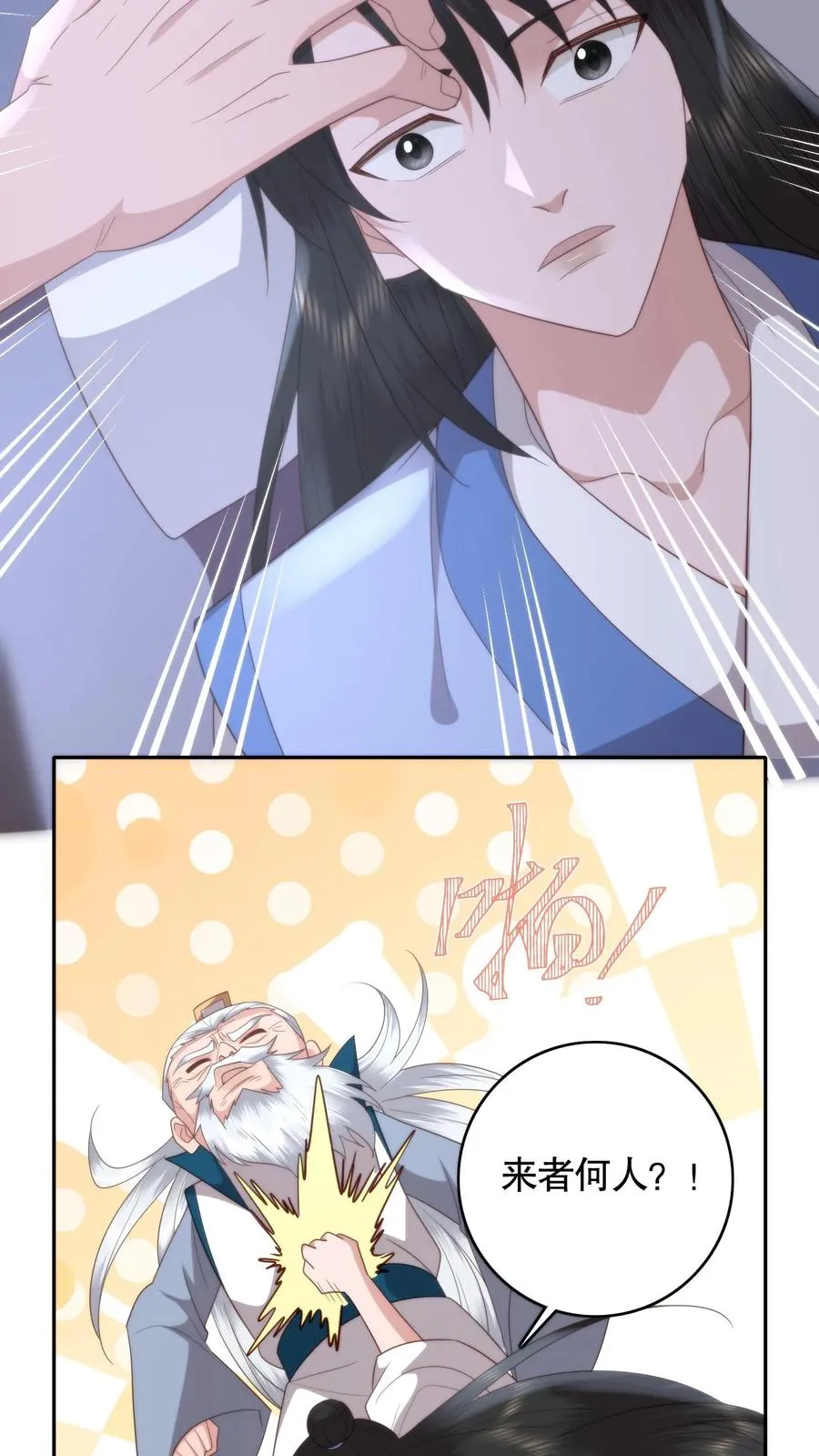 第102话 身败名裂5