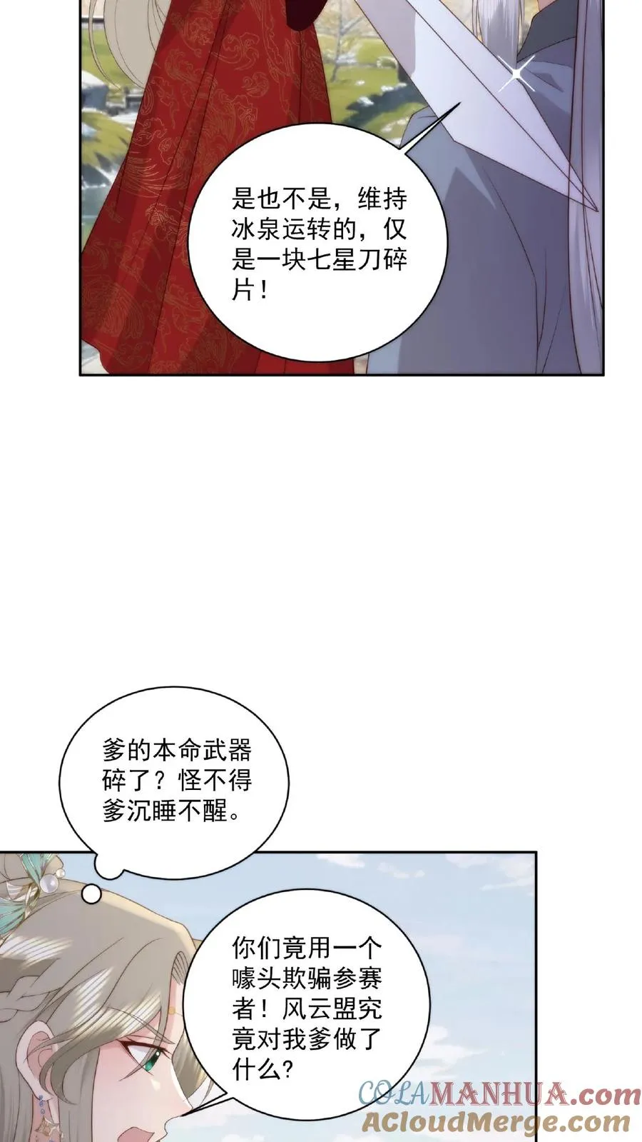 第62话 口嫌体正12