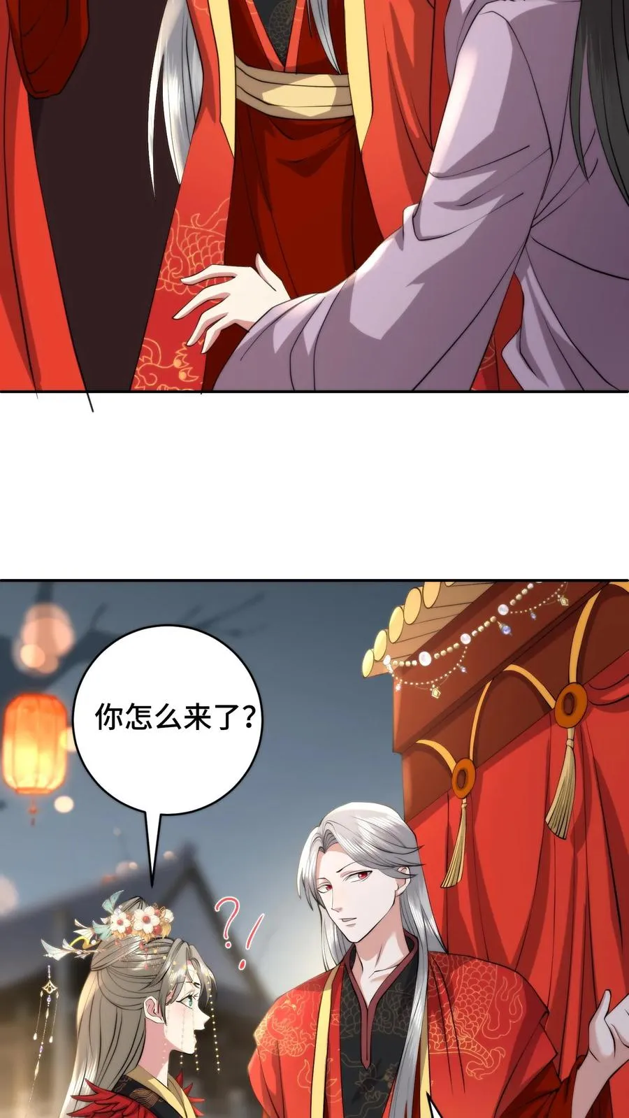 第194话 失踪的新郎13