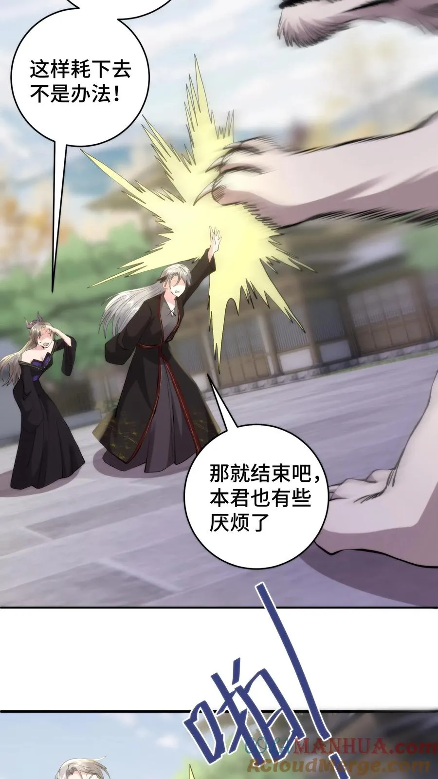 第181话 与萧安的再次相见16