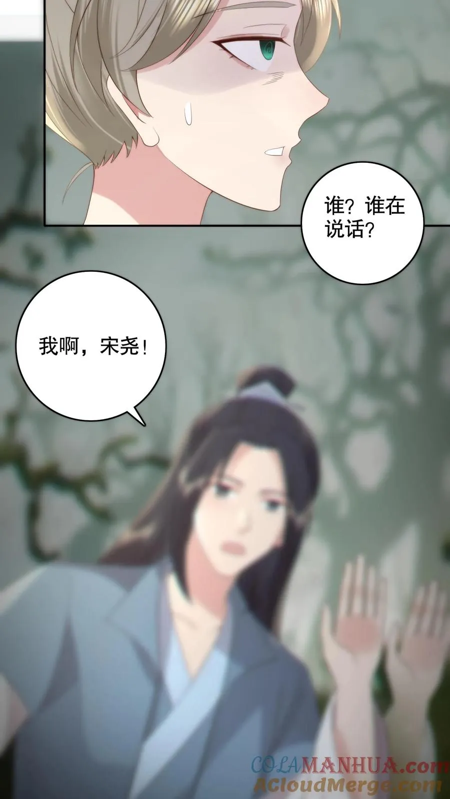 第151话 丹田处养魂的老头竟然是？18