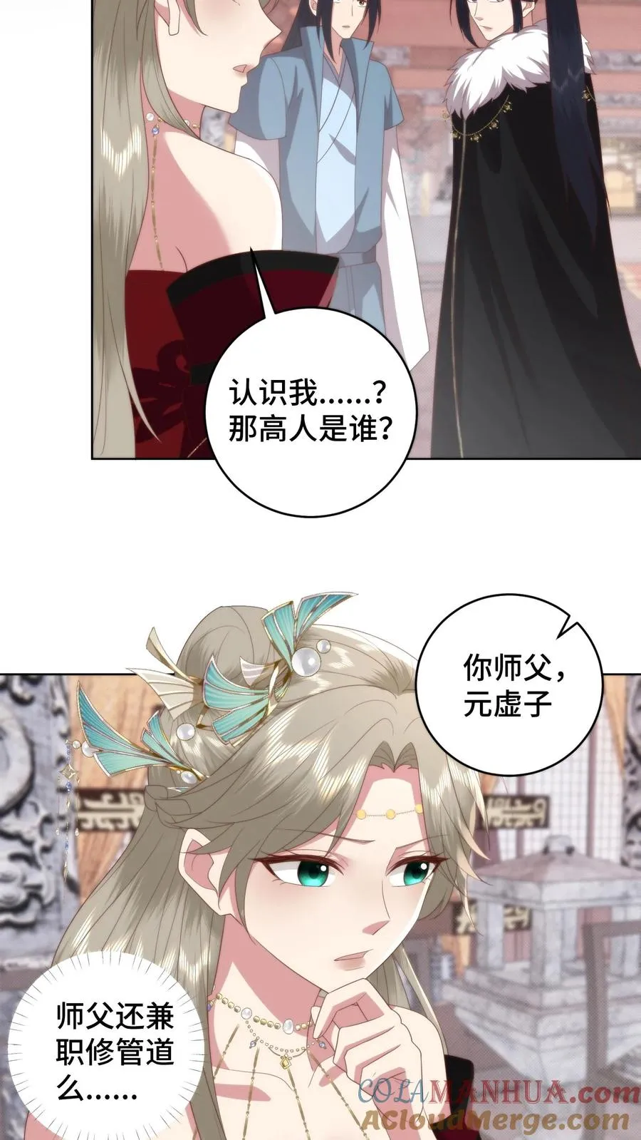 第124话 圣魂棱终极进化体是锅铲？20