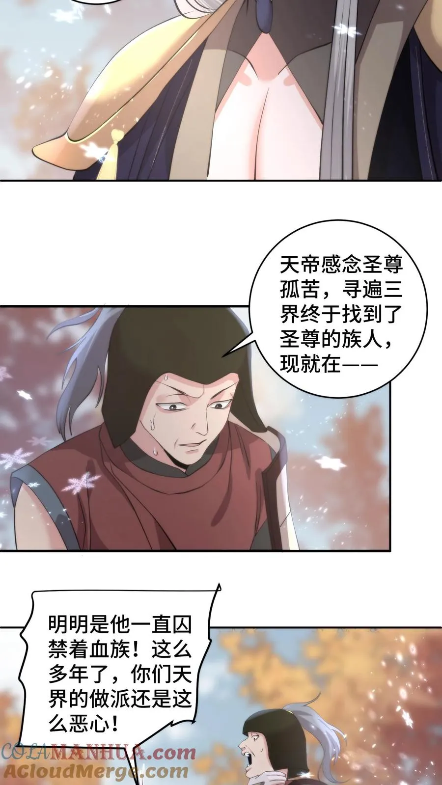 第198话 明知山有虎偏向虎山行16