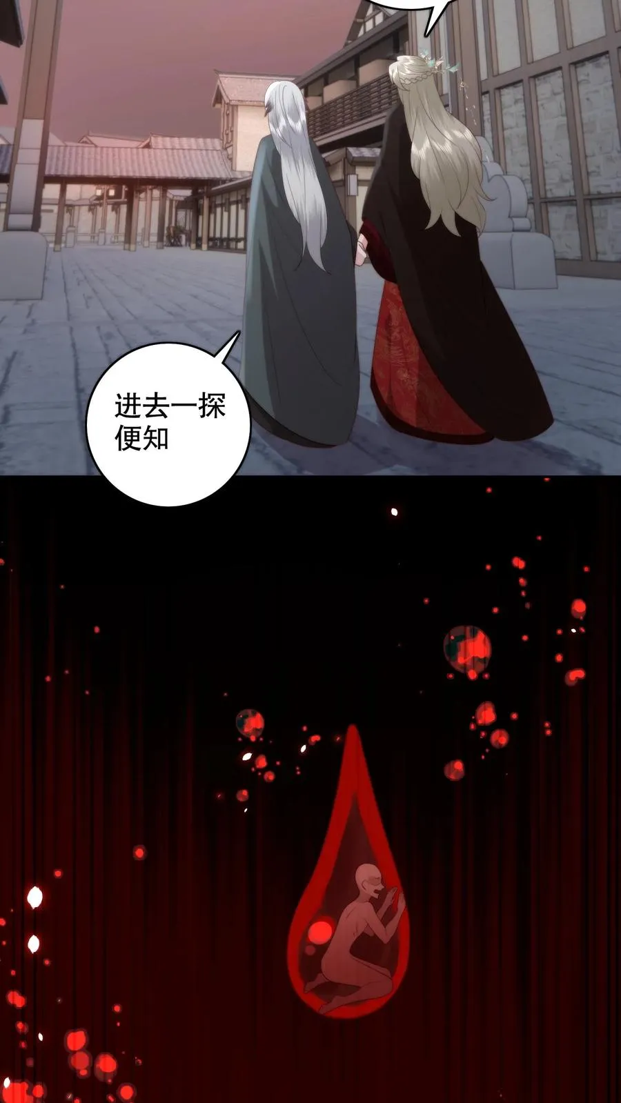 第130话 娘的下落21