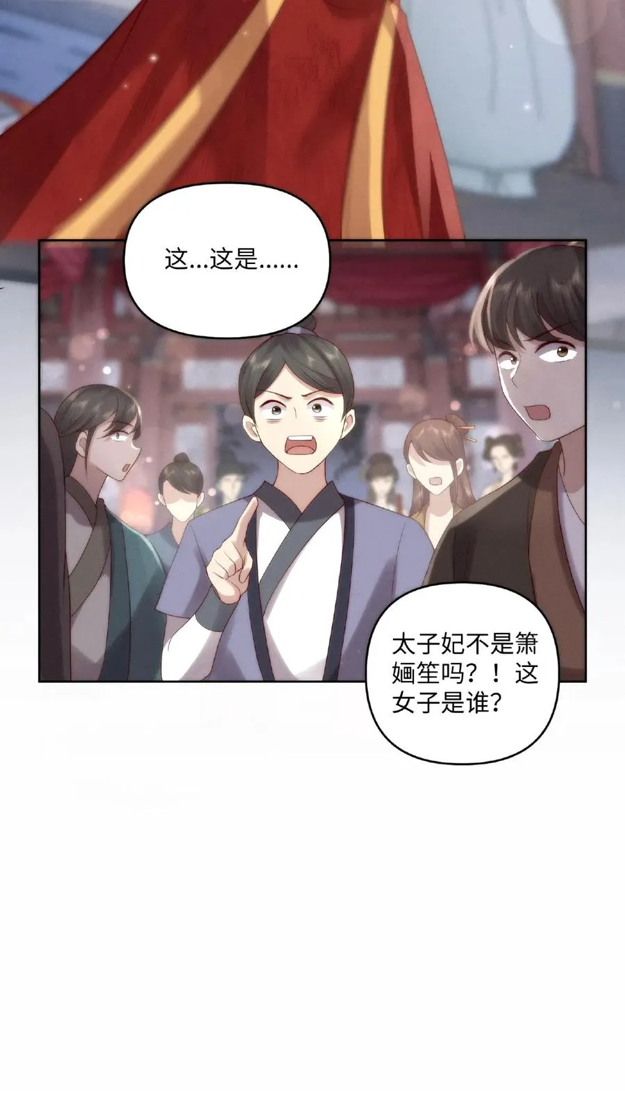 第2话 狼狈为奸9