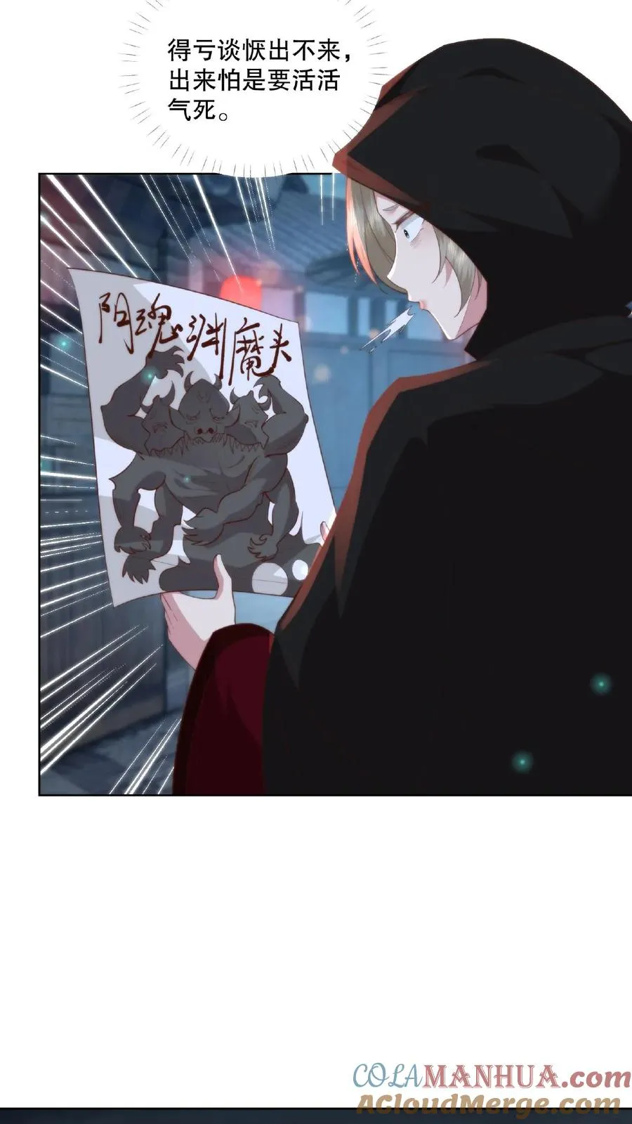 第17话 暗市一游4
