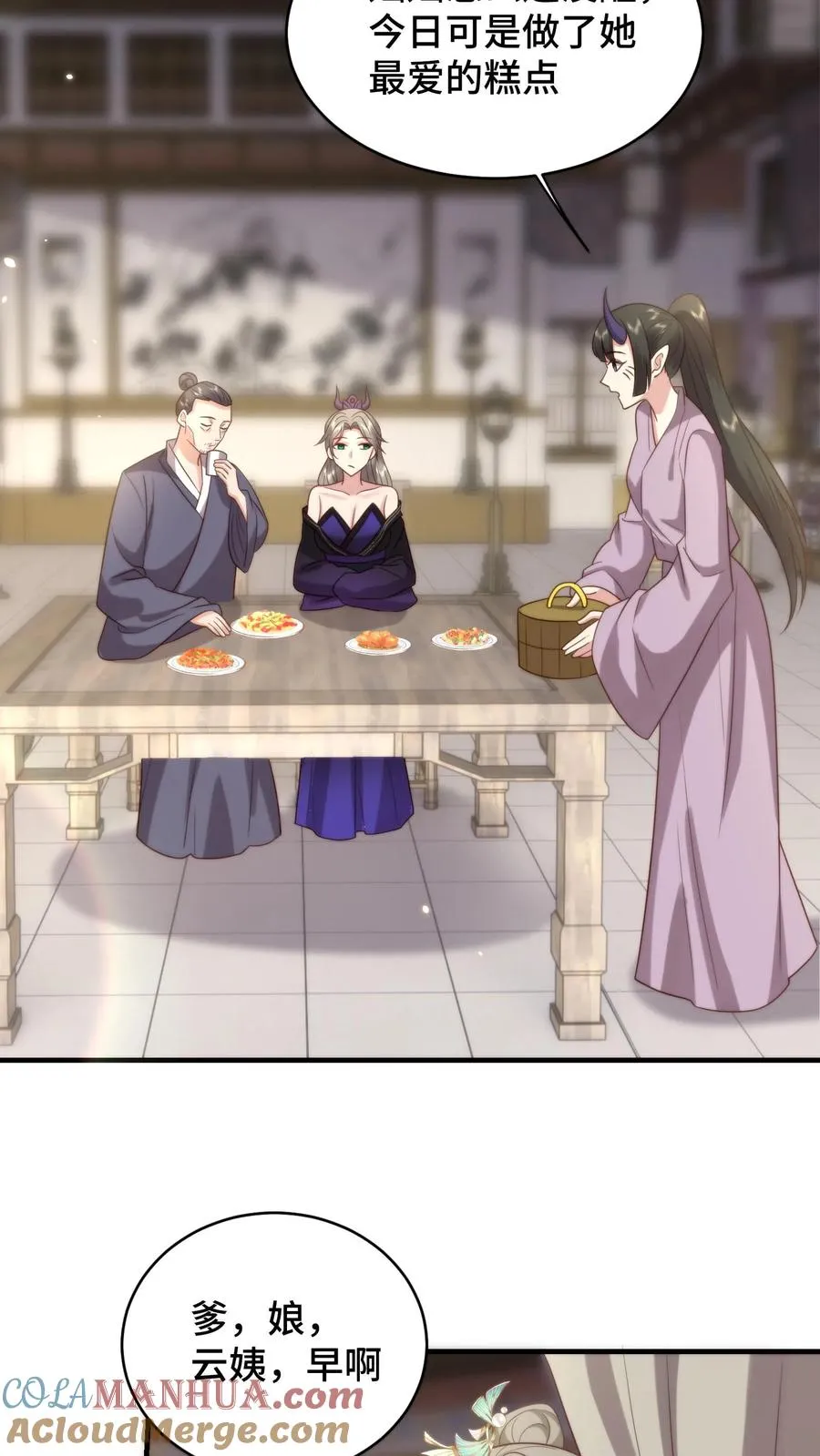 第190话 遮不住的吻痕12