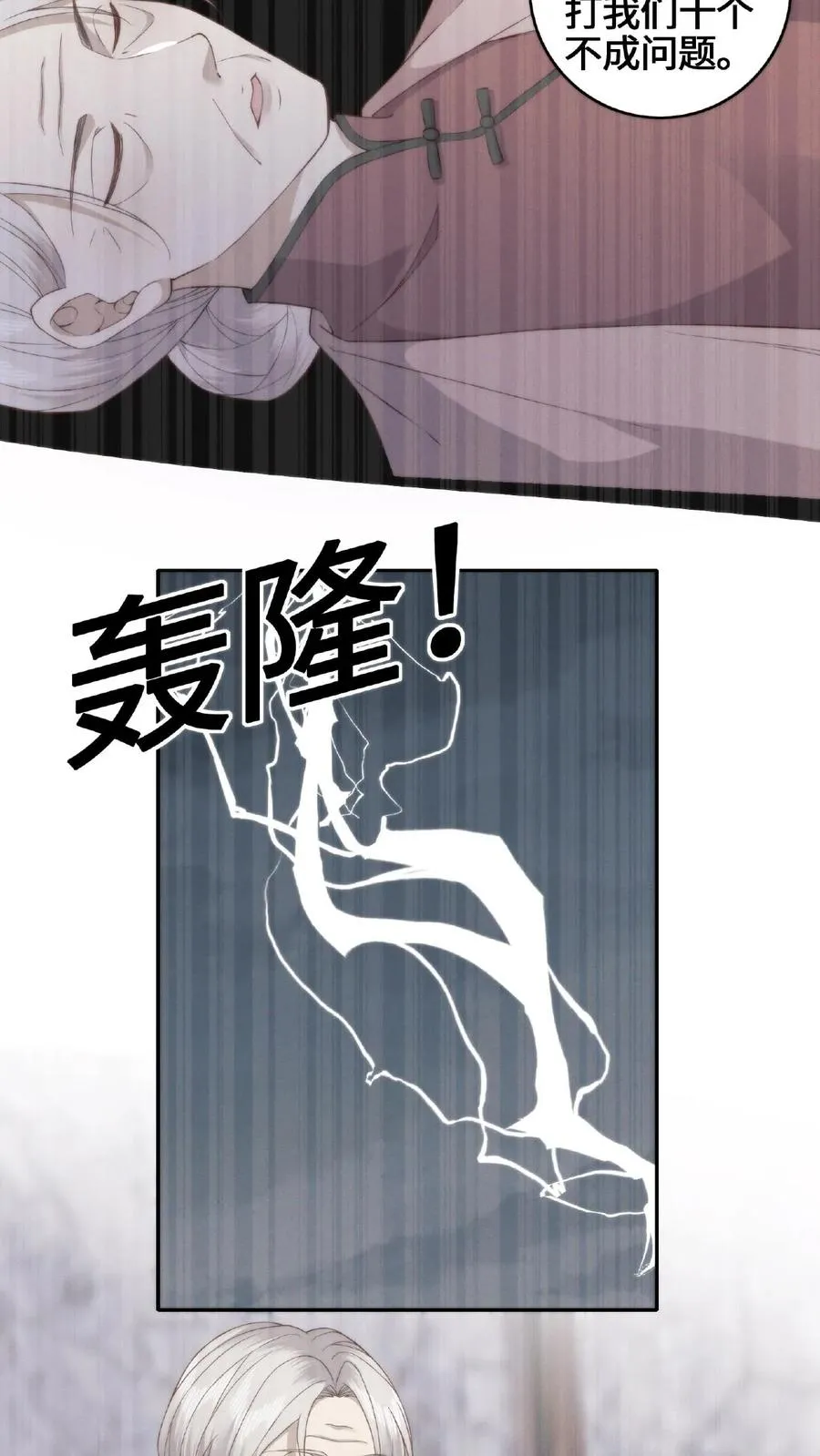 第58话 庆阳魔变13
