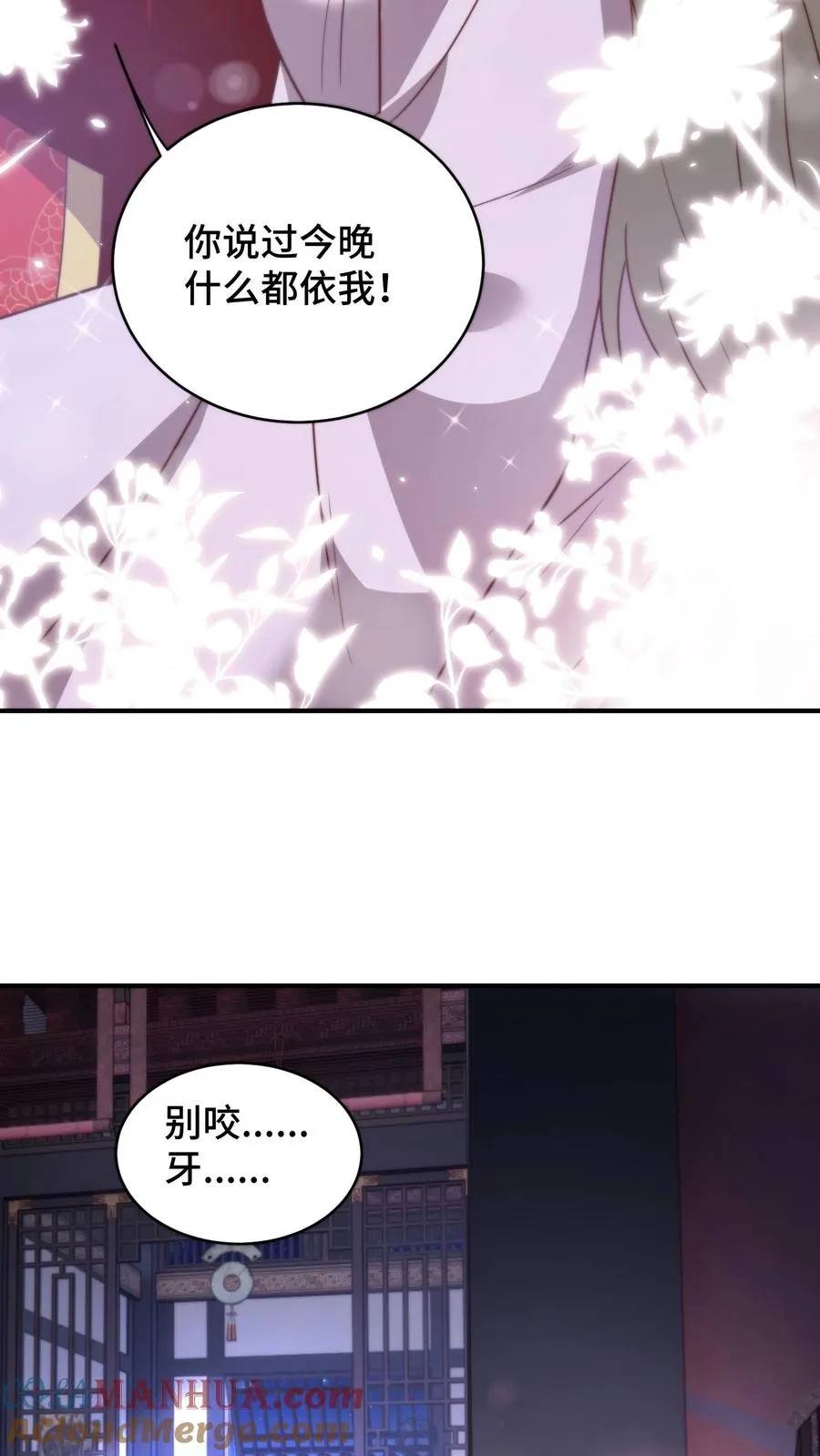 第196话 你说过今晚什么都依我16