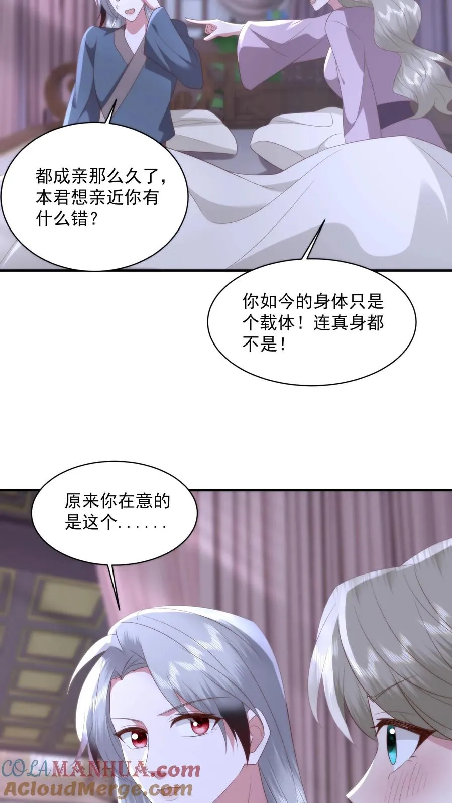 第144话 花魁大赛上展示厨艺？10