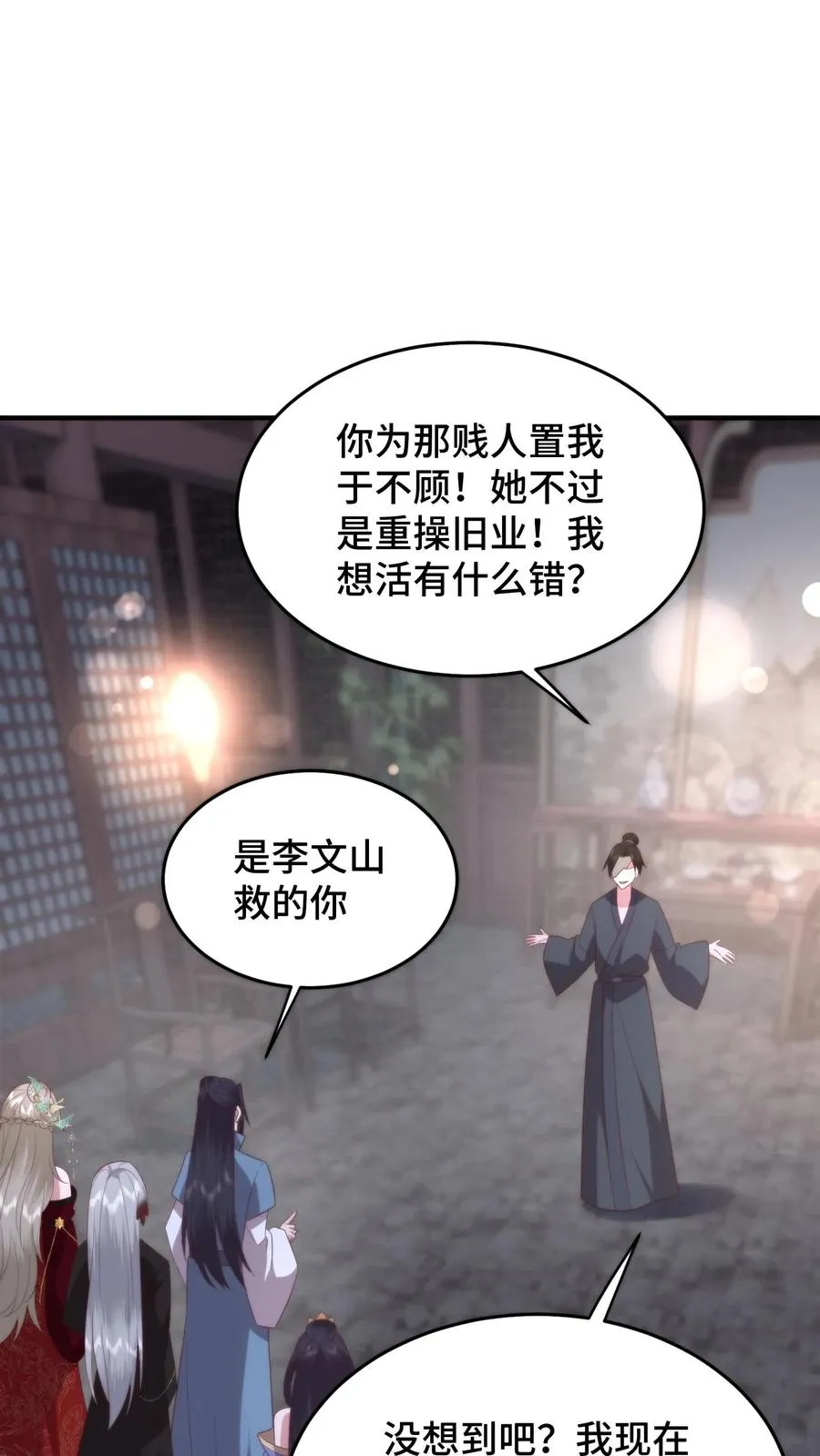 第140话 罪恶审判15