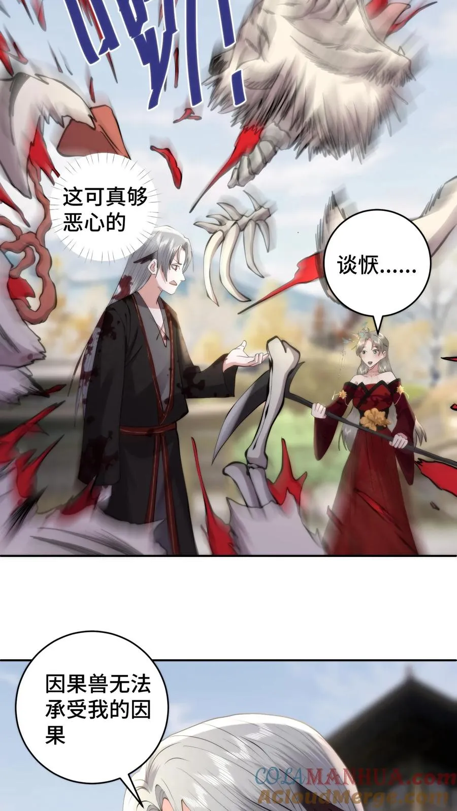 第181话 与萧安的再次相见22