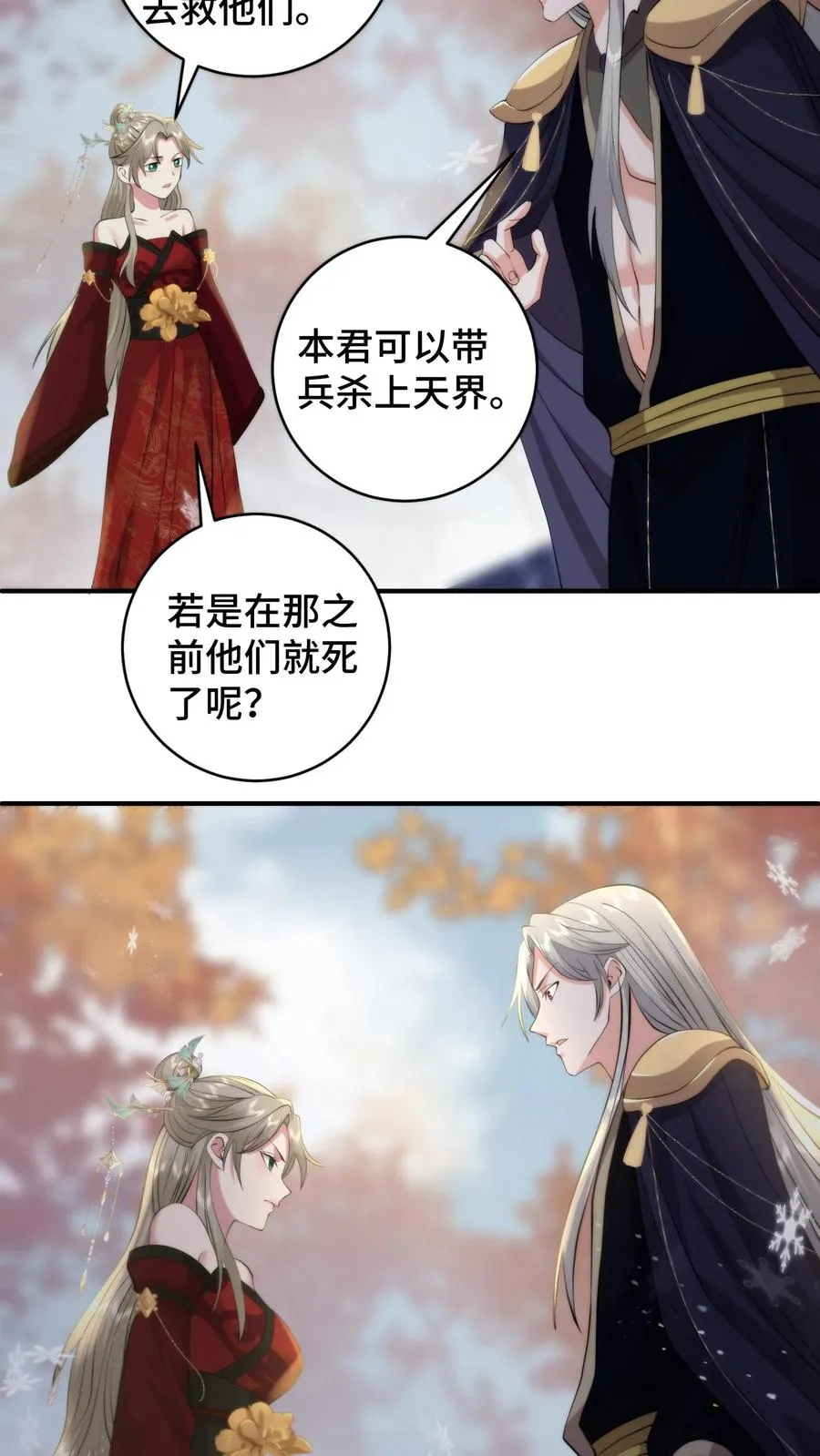 第198话 明知山有虎偏向虎山行19