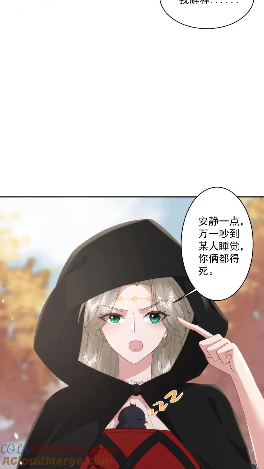 第35话 借刀杀人10