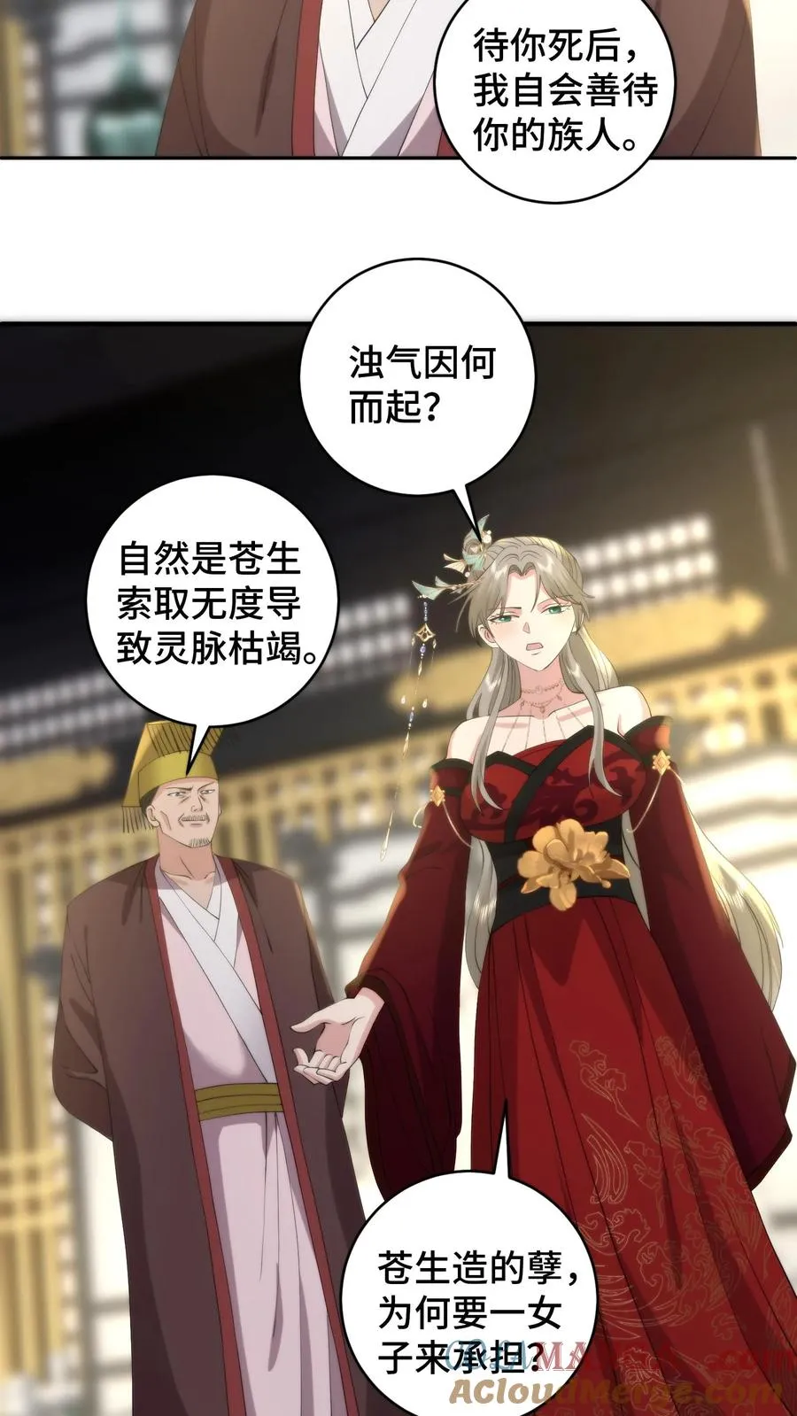 第206话 蚍蜉撼树，星火燎原4