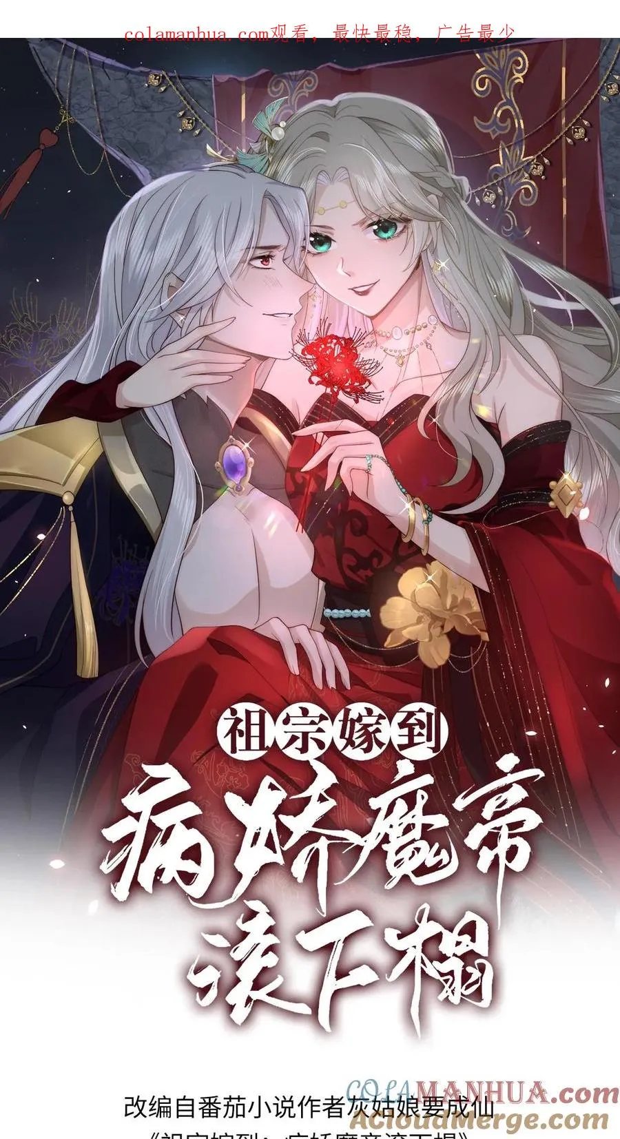 第8话 偷窥洗澡0