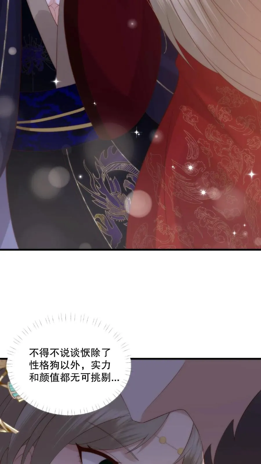 第30话 吹灰之力11