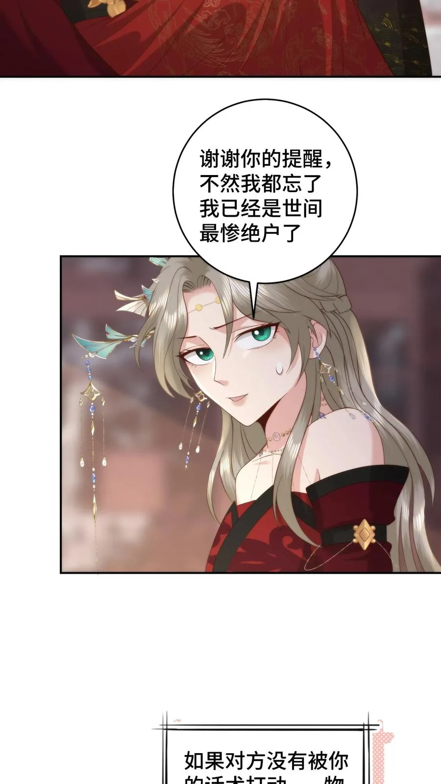 第132话 技巧在真诚面前一文不值5