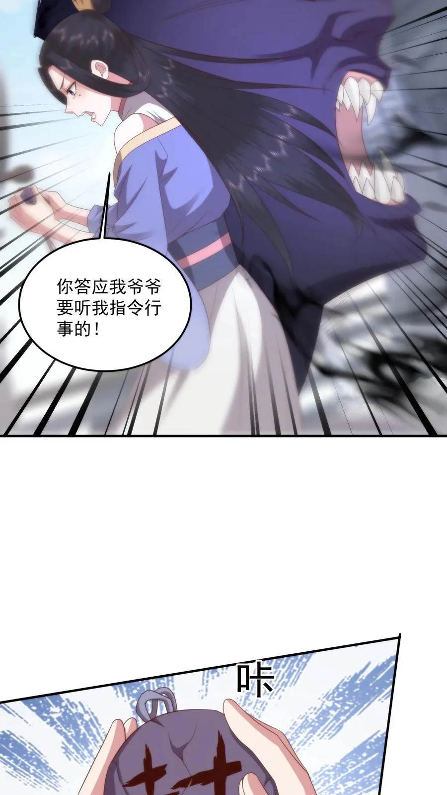 第113话 敌人的敌人就是战友！11