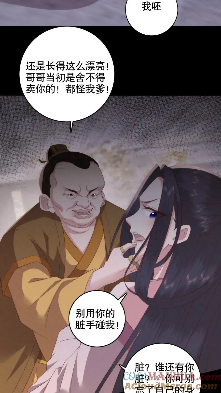 第138话 噩梦的开始10