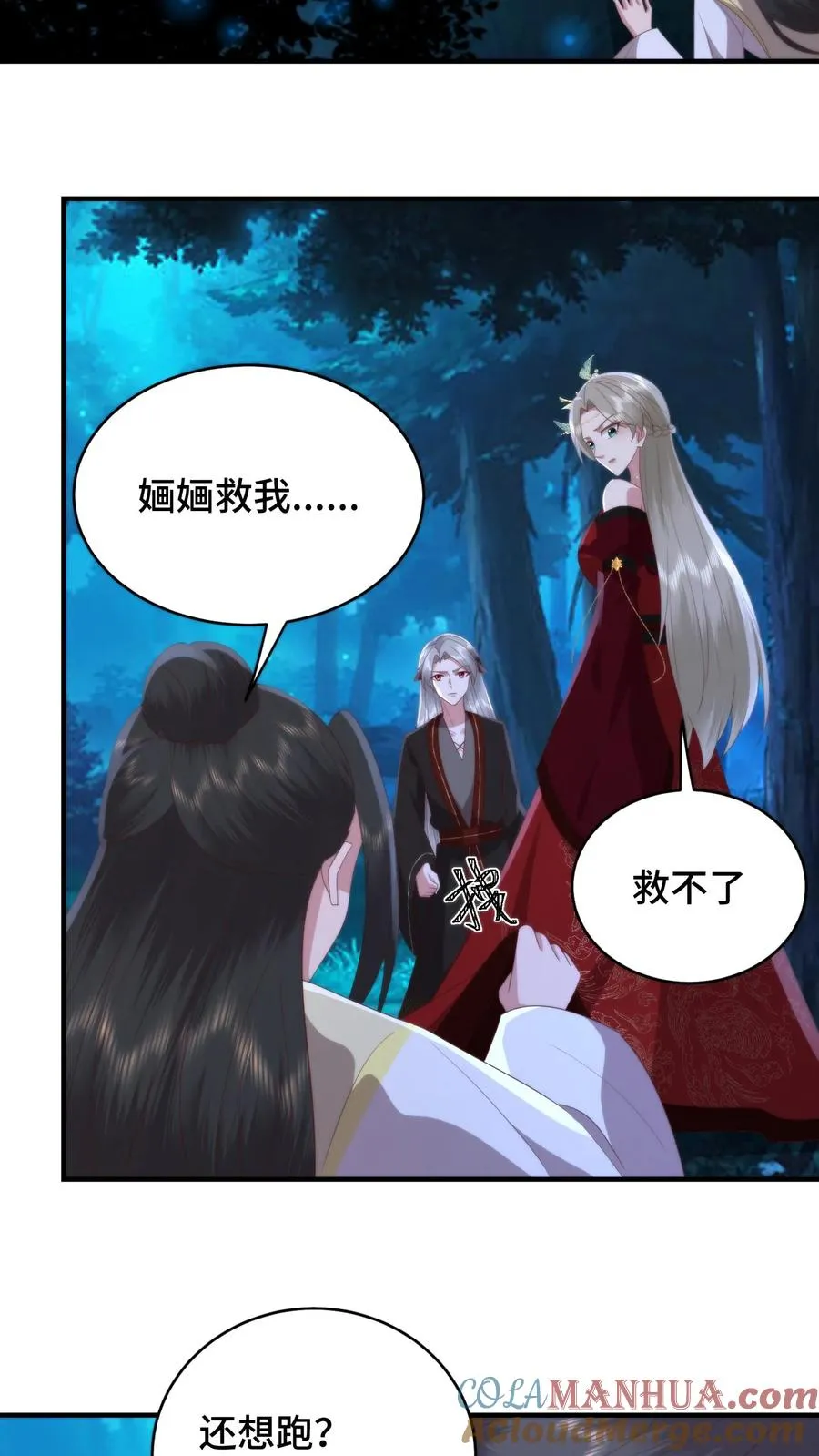 第153话 寄生孢子噬心蘑2