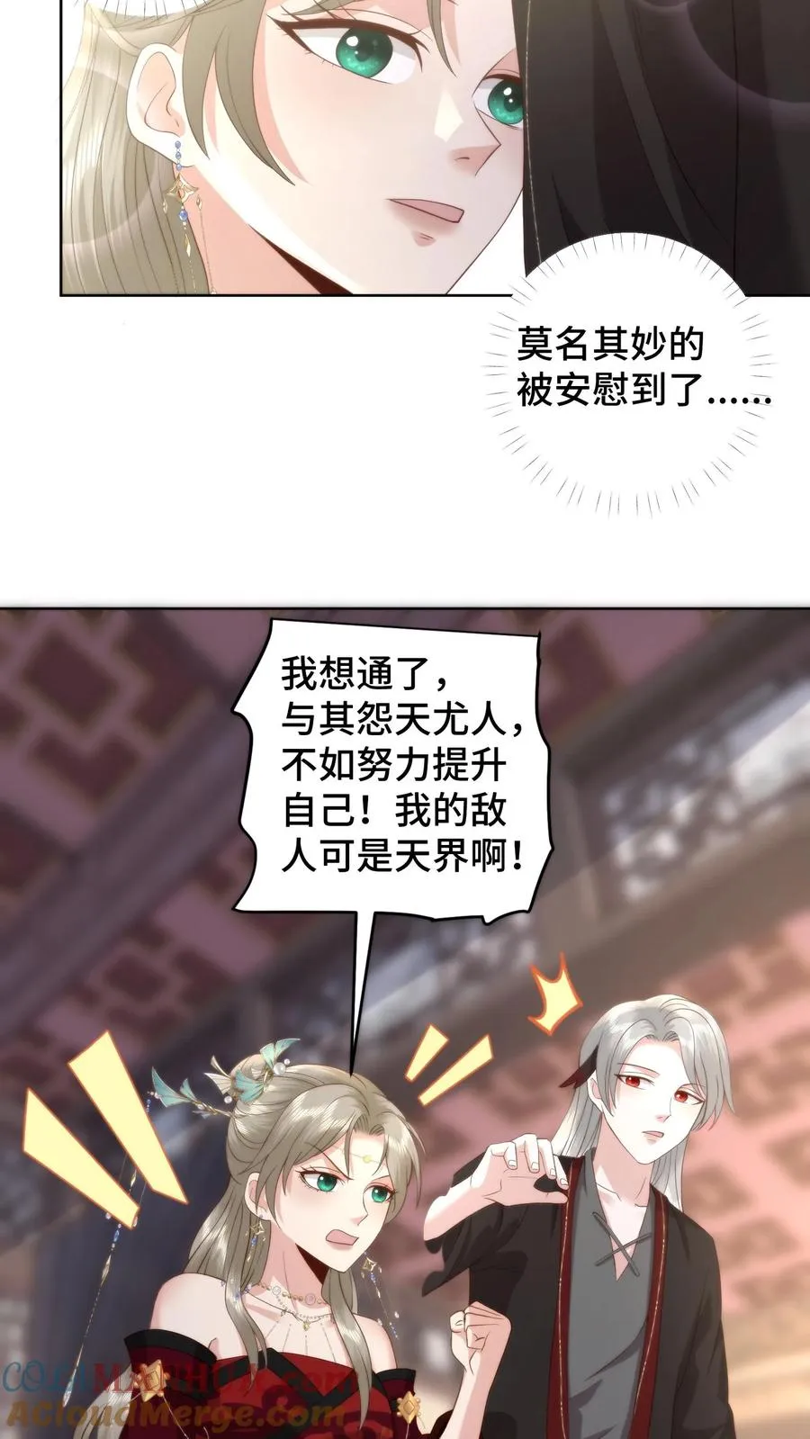 第132话 技巧在真诚面前一文不值12