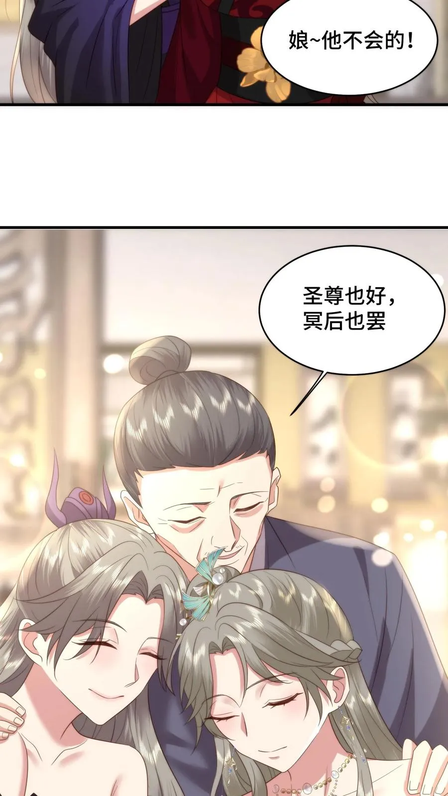 第190话 遮不住的吻痕19