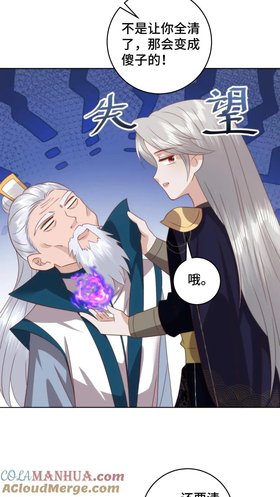 第100话 装傻充愣6