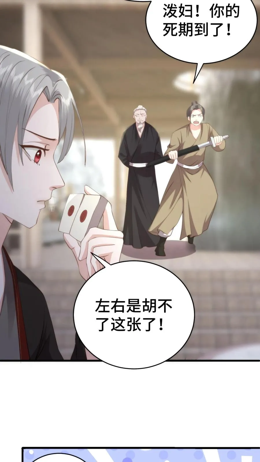 第178话 虎毒尚不食子，连翘她爹7