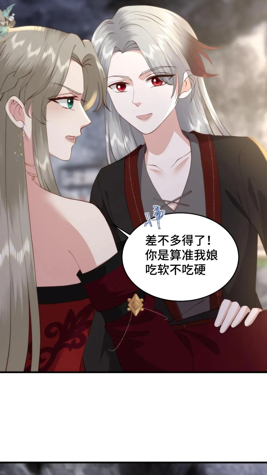 第177话 岳母请受小婿一拜23