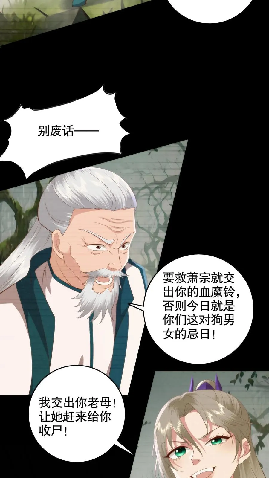 第149话 彪悍娘亲9