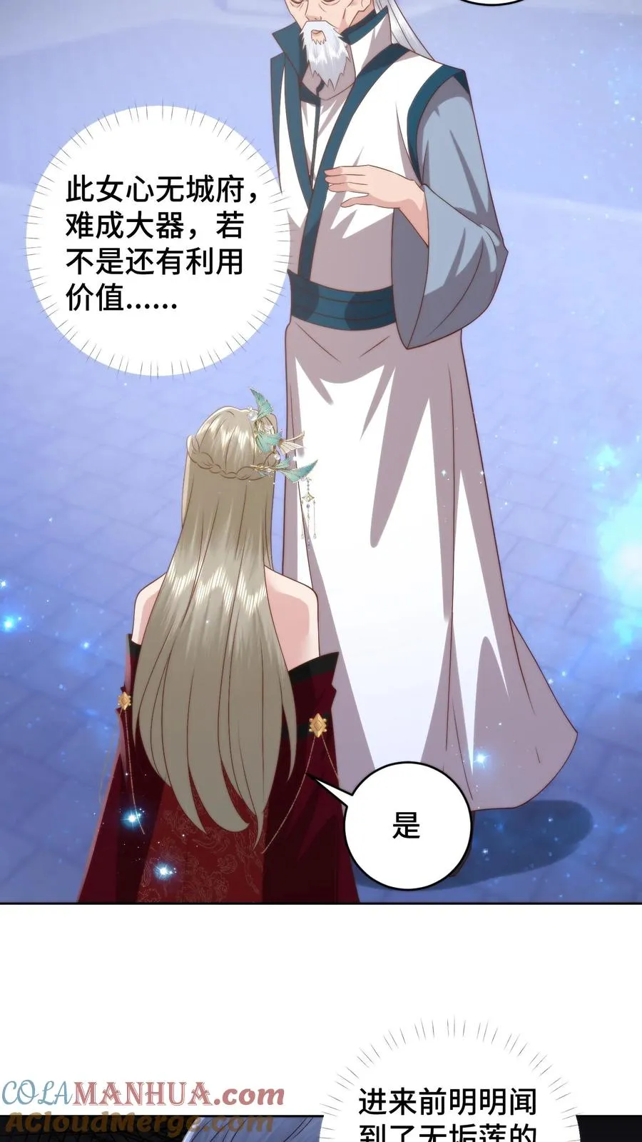 第100话 装傻充愣16
