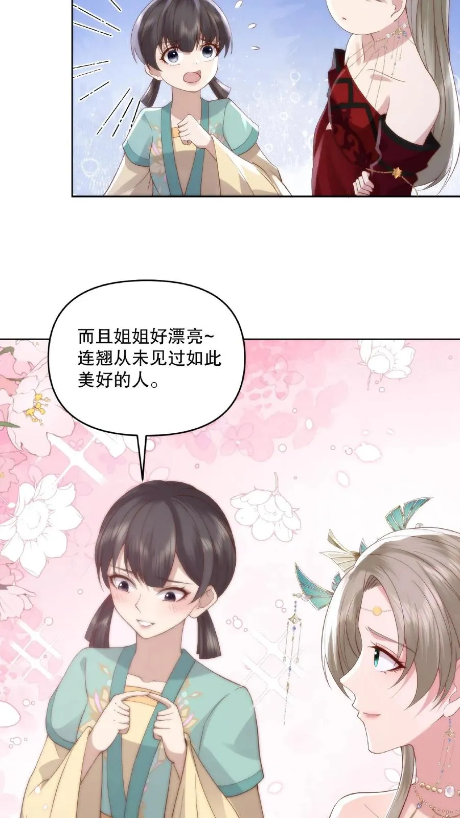 第11话 主仆契约7