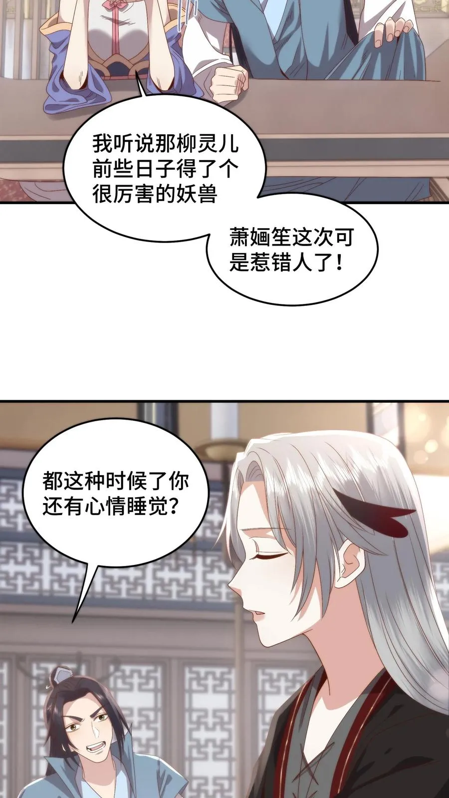 第121话 蓄意挑衅15
