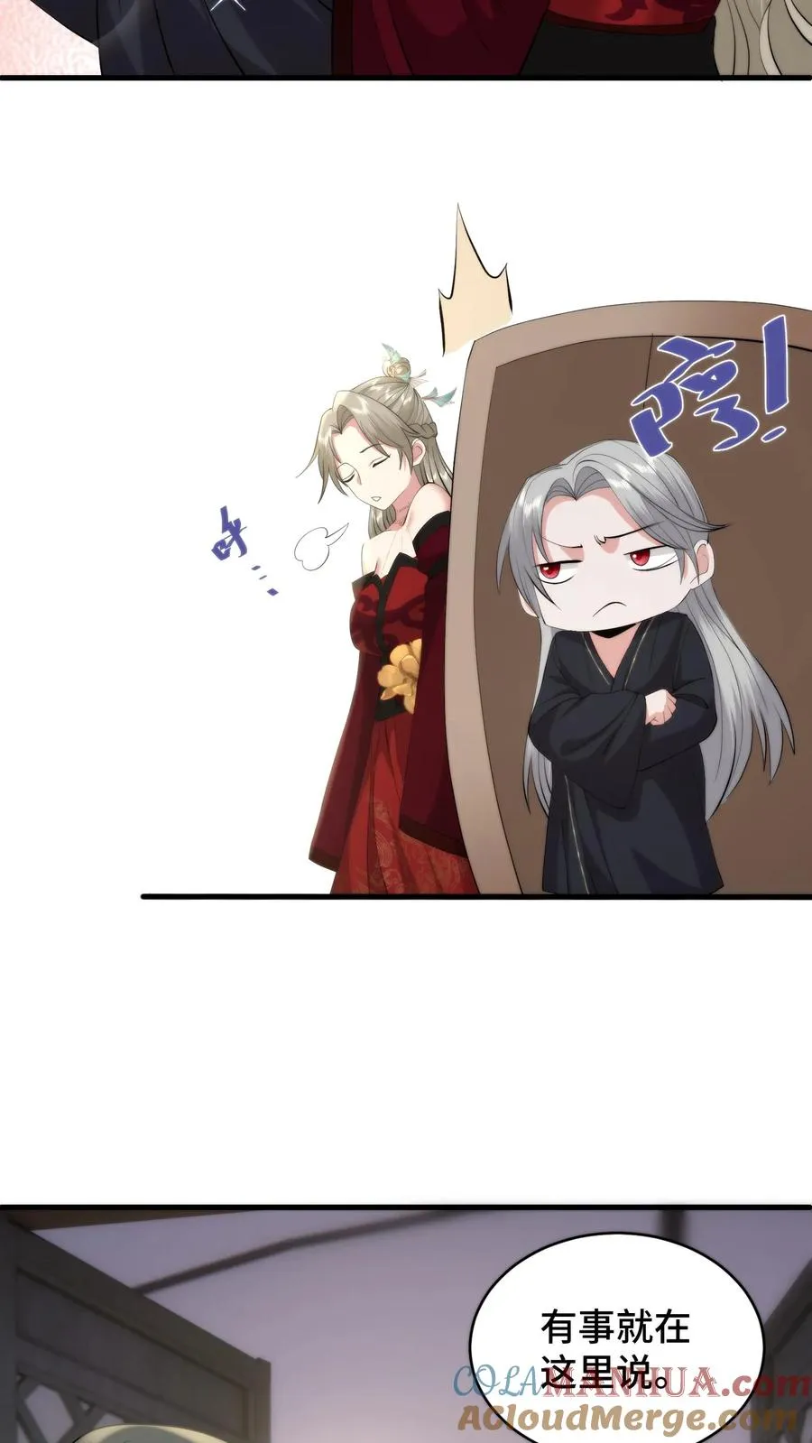 第202话 萧安的赎罪10