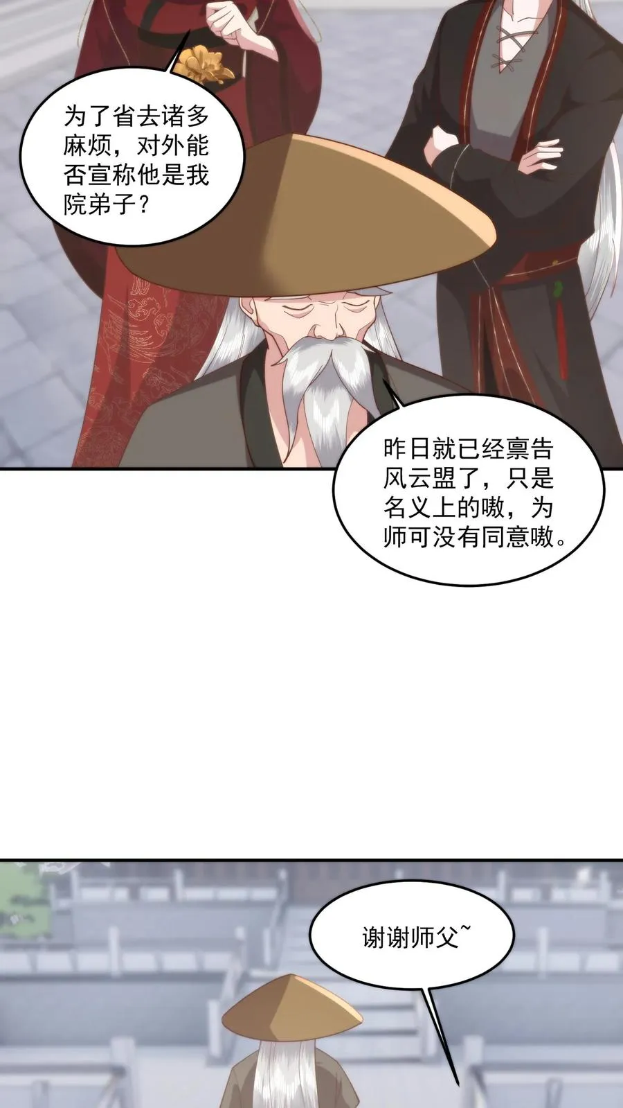 第112话 好臭！可是入厕忘了洗手？11