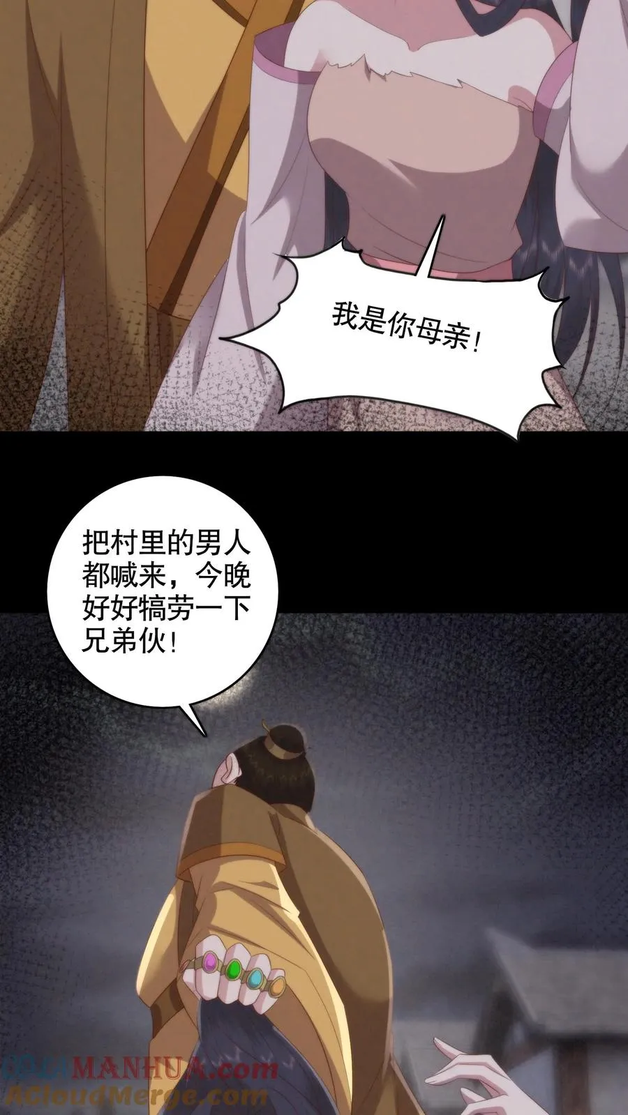 第138话 噩梦的开始20