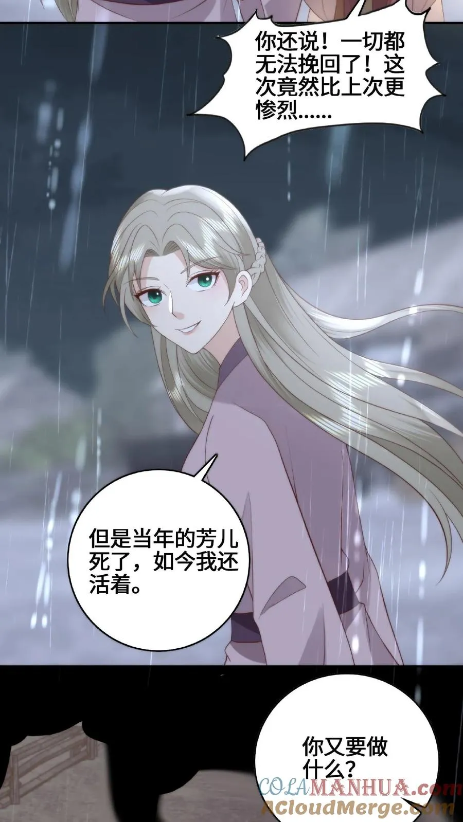 第59话 影帝魔君20