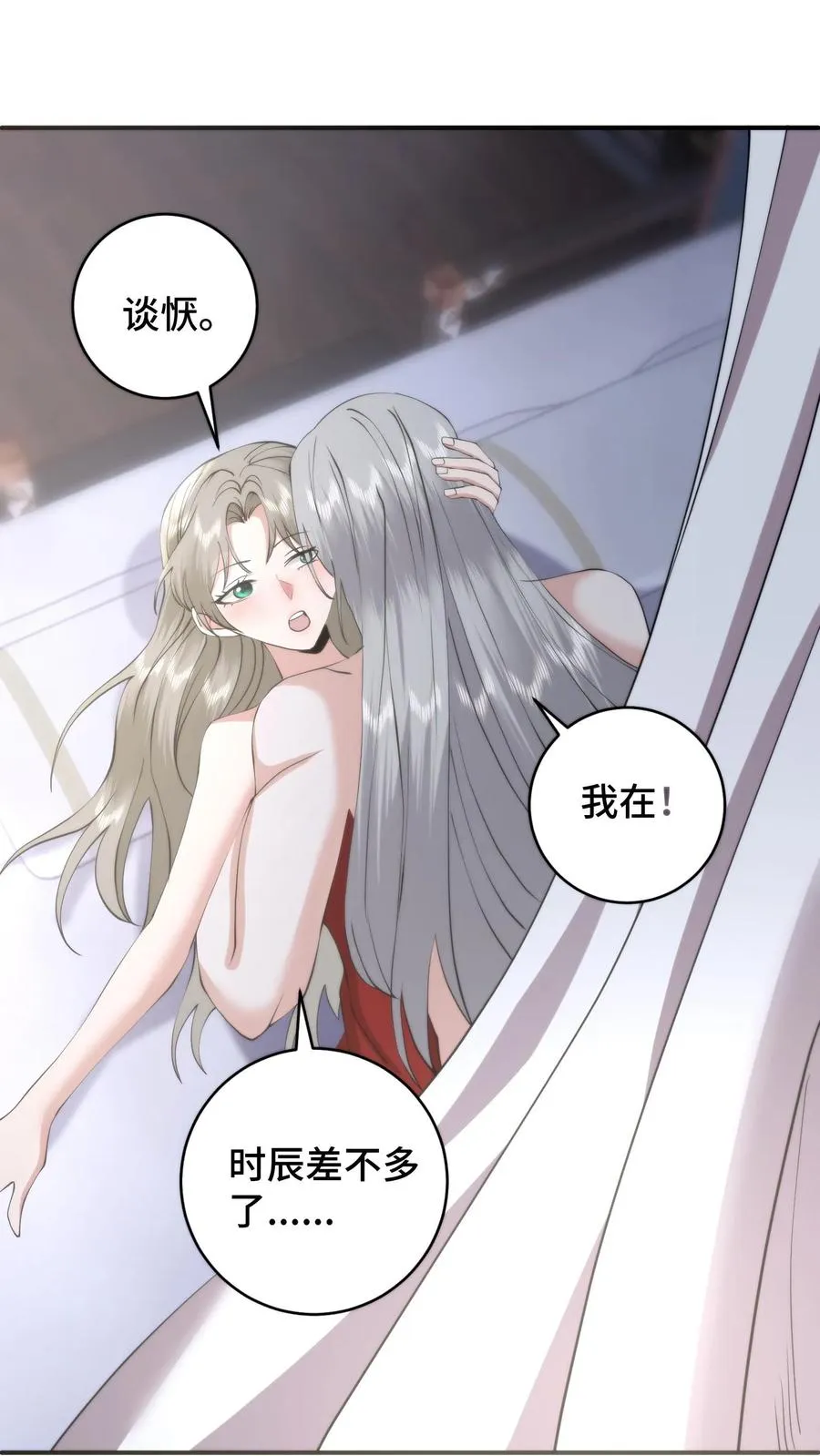 第210话 战后的心愿1