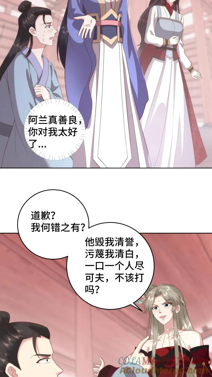 第93话 自证清白16
