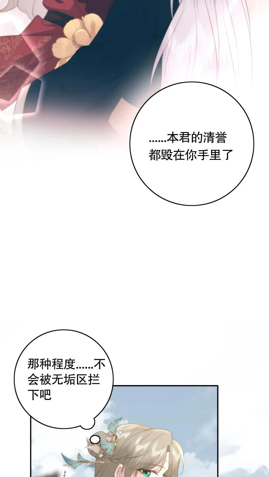 第90话 任重道远7